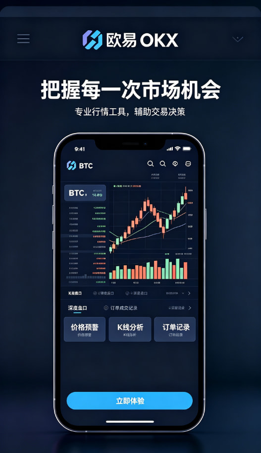 欧交易所app安装资产管理与安全防护配图
